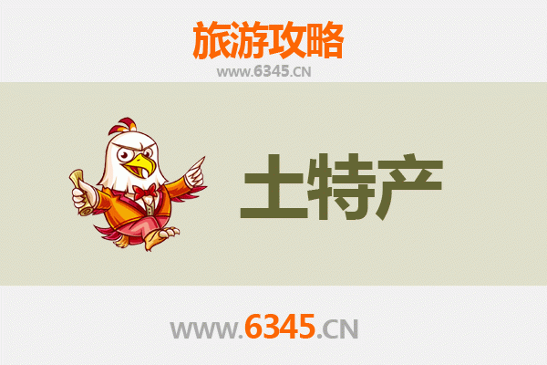 包头青山旅游必带土特产推荐：地道美食与手信精选攻略