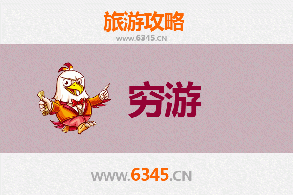 包头青山穷游攻略：一个人也能玩转草原钢城