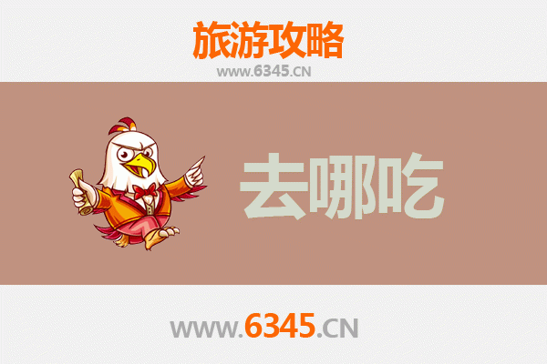 包头青山美食攻略：地道特色菜品寻味指南