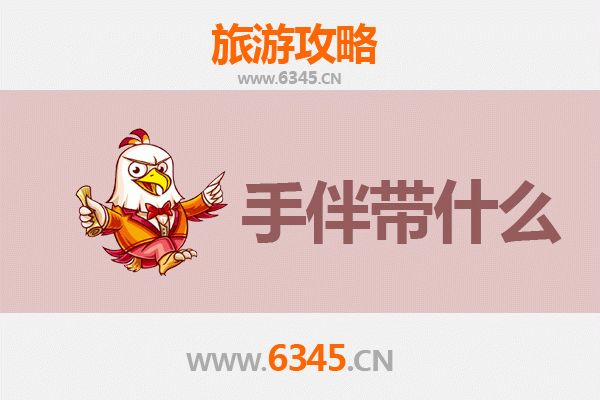 包头青山至湄洲岛朝圣滨海之旅全攻略